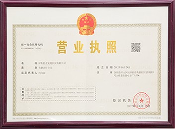 營業執照（zhào）