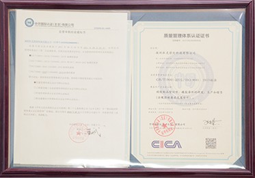 ISO9001認證