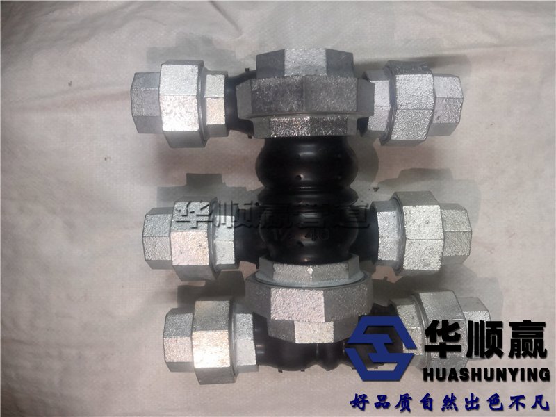 絲扣橡膠軟(ruǎn)連接