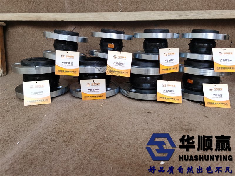 橡膠軟接頭機為隔爆型,在更換電刷或維修時要特別注意隔爆零件的隔爆麵不能使其損傷拉毛。在維修或更換電(diàn)刷時應打開電機(jī)將內腔碳粉,腐等洗幹淨。