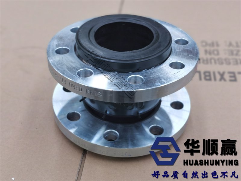 橡膠柔性(xìng)接頭,橡(xiàng)膠軟連接,國標橡膠接頭